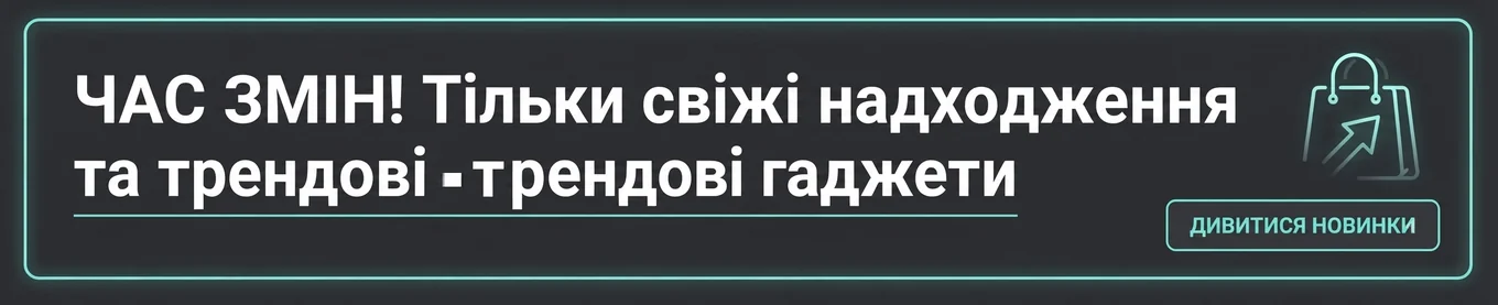 Час змін — свіжі надходження