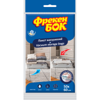 Вакуумний пакет для зберігання Фрекен БОК 50 x 60 см (4823071653694)