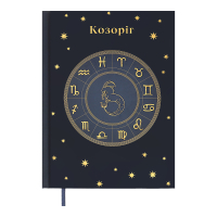 Тижневик Buromax недатований поліграфічний ZODIAK, A5, кобальтовий, 336 сторінок (BM.20670-54)