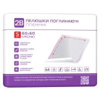 Пелюшки для малюків 2B Поглинальні 60х60 см 5 шт. (7640341150878)