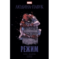 Комікс Людина-павук: Режим - Карі Ендрюс Varvar Publishing (9786170993144)