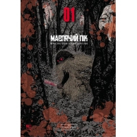 Комікс Мавпячий пік. Том 1 - Шінасака Коджі, Кумета Акіхіро Varvar Publishing (9786170996206)