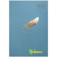 Щоденник шкільний ZiBi MONOCHROME В5, 40 аркушів, тверда обкладинка блакитний (ZB.13761-14)