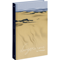 Книга Близькості - Кеті Кітамура Ще одну сторінку (9786175225325)