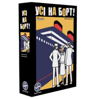 Настільна гра Бельвіль Asmodee Усі на борт! (Come Sail Away!) (SASCSA0101UA)