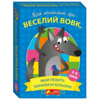 Настільна гра Ранок Вовк (4827476988665)