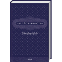Книга Майстерність - Роберт Грін КСД (9786171511385)