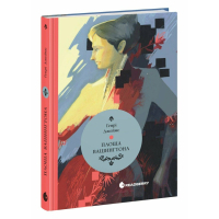 Книга Площа Вашингтона - Генрі Джеймс Readberry (9786170995346)