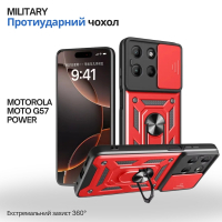 Чохол до мобільного телефона BeCover Military Motorola Moto G57 Power Red (715517)