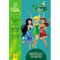 Книга Англійська - це легко. Феї. Disney Ранок (9786170939548)