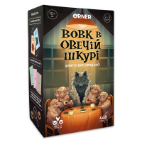 Настільна гра Orner Вовк в овечій шкурі (укр.) (orner-2764)