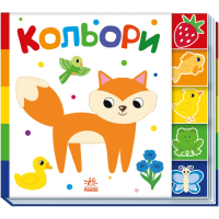 Книга Кольори. Знайди-но мене! Ранок (9789667511272)