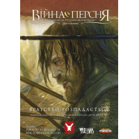 Настільна гра Geekach Games Війна Персня. Сценарій "Братство розпадається" (GKCH028PR)
