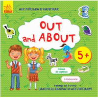 Книга Англійська в наліпках. Out and about Ранок (9789667486822)