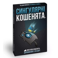 Настільна гра Rozum Вибухові кошенята: Сингулярні кошенята (Imploding Kittens) (укр.) (EKIEK03UA)