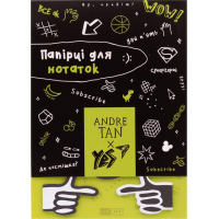 Папір для нотаток Yes by Andre Tan з липким шаром в наборі (170293)