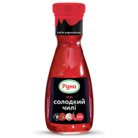 Соус Руна Солодкий чилі 240 г (4820015949028)