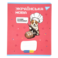 Зошит Yes предметний УКРАЇНСЬКА МОВА Military animals 48 аркушів лінія (766787)