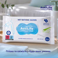 Вологі рукавички для миття всього тіла ActiLife 20 шт (4820174981686)