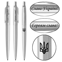 Ручка кулькова Parker JOTTER 17 UKRAINE SS CT BP Трезубец + Слава Україні! + Героям Слава (16132_T210b)