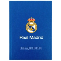 Щоденник шкільний Kite Real Madrid, тверда обкладинка (RL26-262-1)