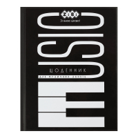 Щоденник шкільний ZiBi для музичної школи B5, 48 аркушів для хлопчиків (ZB.13888)