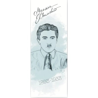 Закладки для книг Люцинка "Микола Хвильовий" 1 шт. (ЛК000000035) (2000000000035)