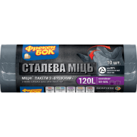 Пакети для сміття Фрекен БОК Cталева міць З вушками Графіт 120 л 10 шт. (4820048480352)