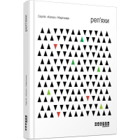 Книга Реп'яхи - Сергій "Колос" Мартинюк Фабула (9786170959911)