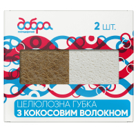 Губки кухонні Добра Господарочка Целюлозні З кокосовим волокном 2 шт. (4820086523073)