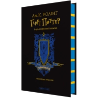 Книга Гаррі Поттер і філософський камінь. Рейвенклов. Гоґвортське видання - Джоан Ролінґ А-ба-ба-га-ла-ма-га (9786175852958)