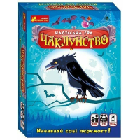 Настільна гра Ранок Чаклунство (4827476988092)