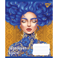 Зошит Yes А5 Українська красуня 96 аркушів, лінія (766510)