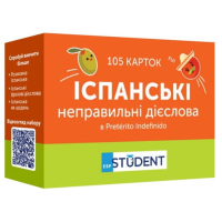 Навчальний набір English Student Картки для вивчення English Student - Іспанські неправильні дієслова А1-В2 (укр.) (591226028)