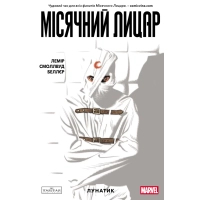 Комікс Місячний Лицар: Лунатик - Джефф Лемір Varvar Publishing (9786170994578)