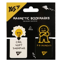 Закладки для книг Yes магнітні Не ускладнюй! висікання, 2 шт (708402)