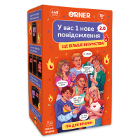 Настільна гра 18+ Orner У вас 1 нове повідомлення 2.0 (укр.) (orner-3016)