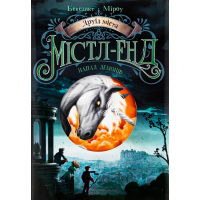 Книга Друїд міста Містл-Енд. Напад демонів. Книга 4 - Бенедикт Міроу Ранок (9786170988782)