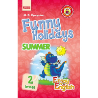 Збірник завдань Enjoy English. Activity Book. Funny Holidays. Level 2. Summer - М.В. Куварзіна Ранок (9786170928085)