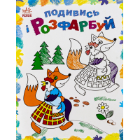 Книга Казкова Україна - Ю.В. Каспарова Ранок (9789667514990)