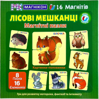 Пазл Магнікон Лісові Мешканці (MK-M-03)
