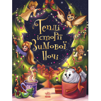 Книга Теплі історії зимової ночі Ранок (9786170982537)