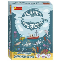 Настільна гра Ранок Велика риболовля (4827476988719)