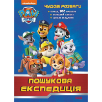 Книга Пошукова експедиція. Чудові розваги. Щенячий Патруль Ранок (9786177846030)