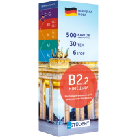 Навчальний набір English Student Картки для вивчення німецької мови English Student Upper-Intermediate B2.2 (укр.) (591226014)