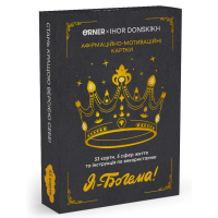 Гральні карти Orner Афірмаційно-мотиваційні картки ORNER x Ігор Донскіх "Я - Богема!" (orner-2670)