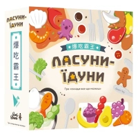 Настільна гра Lord of Boards Ласуни-їдуни (Buffet Boss) (укр.) (LOB2343UA)