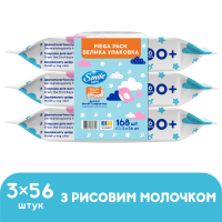 Дитячі вологі серветки Smile baby Мультипак, з рисовим молочком (56 шт х 3 упаковки) (4823071658750)