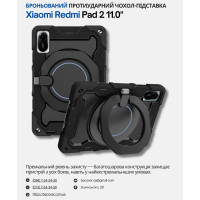 Чохол до планшета BeCover Stand Xiaomi Redmi Pad 2 11.0" Black (714562)