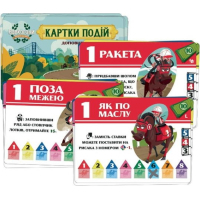 Настільна гра Games 7 Days Верхогони. Мінідоповнення (24 промо карти) (укр.) (VH002UA)